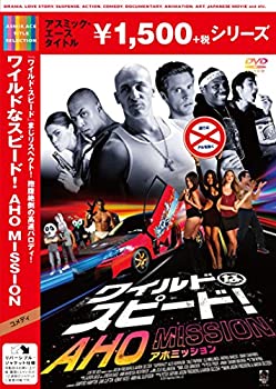 楽天アトリエ絵利奈【中古】【未使用】ワイルドなスピード! AHO MISSION [DVD]