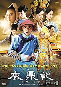 【中古】【未使用】鹿鼎記(ろくていき) ロイヤル・トランプ DVD-BOXII