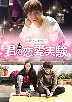 【中古】三つ色のファンタジー 君の恋愛実験 [DVD]