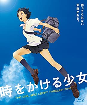 【中古】時をかける少女 期間限定スペシャルプライス版 [Blu-ray]