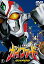 【中古】七星闘神ガイファードVOL.4 【東宝DVD名作セレクション】 4,642円