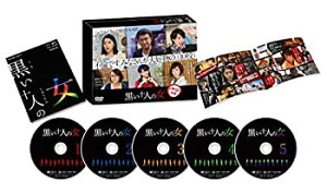 【中古】黒い十人の女 DVD-BOX