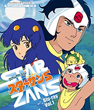 【中古】放送開始33周年記念企画 OKAWARI-BOY スターザンS Blu-ray Vol.1【想い出のアニメライブラリー 第72集】