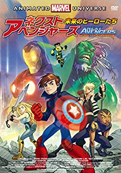 【中古】ネクスト・アベンジャーズ:未来のヒーローたち [DVD]