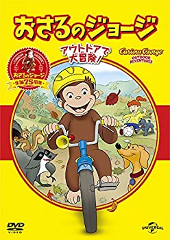 楽天アトリエ絵利奈【中古】おさるのジョージ ベスト・セレクション3 アウトドアで大冒険! [DVD]