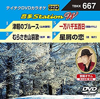 【中古】テイチクDVDカラオケ 音多Station W