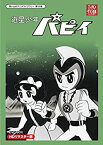 【中古】遊星少年パピイ DVD-BOX HDリマスター版【想い出のアニメライブラリー 第59集】