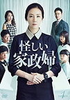 【中古】怪しい家政婦 DVD-BOX1