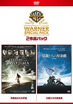 【中古】硫黄島からの手紙/父親たちの星条旗 ワーナー・スペシャル・パック(2枚組)初回限定生産 [DVD]