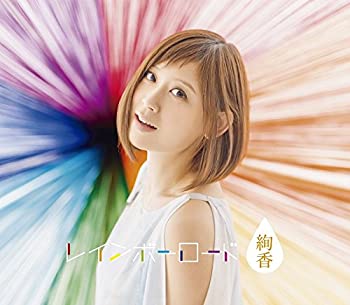 【中古】レインボーロード (CD3枚組+DVD) 【中古】レインボーロード (CD3枚組+DVD)