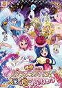 【中古】映画ハピネスチャージプリキュア 人形の国のバレリーナ DVD特装版