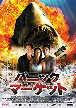 楽天アトリエ絵利奈【中古】パニック・マーケット [DVD]