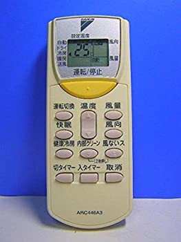 【中古】ダイキン エアコンリモコン ARC446A3