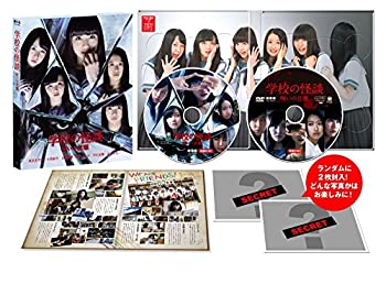 【中古】学校の怪談 呪いの言霊 Blu-ray豪華版