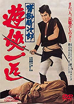 【中古】沓掛時次郎 遊侠一匹 [DVD]