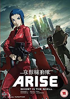 【中古】攻殻機動隊 ARISE border:1 2 DVD-BOX (2作品 カンマ Ghost Pain Ghost Whispers) こうかくきどうたい アライズ 士郎正宗 アニメ DVD Impor