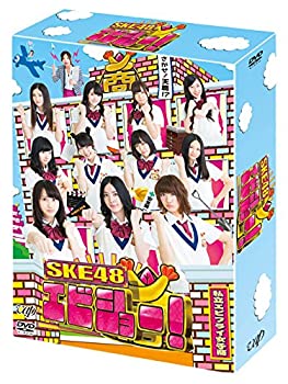 【中古】SKE48 エビショー! DVD-BOX(初回限定生産)