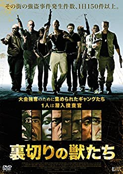 【中古】裏切りの獣たち [DVD]