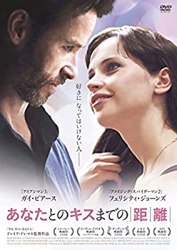 【中古】あなたとのキスまでの距離 [DVD]