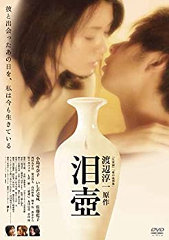 【中古】泪壺 スペシャル・プライス [DVD]