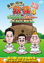 【中古】東野・岡村の旅猿4 プライベートでごめんなさい・・・ 三度 インドの旅 ハラハラ編 プレミアム完全版 [DVD]