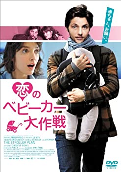 【中古】恋のベビーカー大作戦 [DVD]