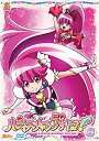 【中古】ハピネスチャージプリキュア! 【DVD】 Vol.8