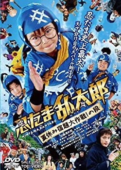 楽天アトリエ絵利奈【中古】忍たま乱太郎 夏休み宿題大作戦! の段 通常版 [DVD]