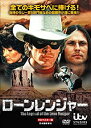 【中古】ローン レンジャー HDマスター版 DVD