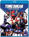 【中古】Time Bokan: Royal Revival [Blu-ray] [Import]