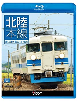 【中古】北陸本線 直江津~富山(Blu-ray Disc)