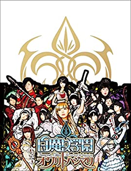 【中古】【未使用】白魔女学園 オワリトハジマリ(初回限定豪華版) [Blu-ray]