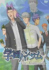 【中古】【未使用】OVA　学園ハンサム　The　Animation