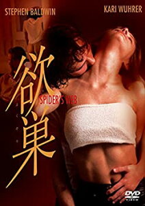 【中古】【未使用】欲巣(よくそう) [DVD]