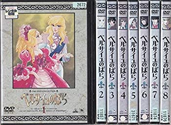 【中古】【未使用】ベルサイユのばら [レンタル落ち] 全8巻セット [マーケットプレイスDVDセット商品]