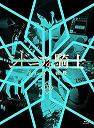 【中古】【未使用】シドニアの騎士 第九惑星戦役 四 (初回生産限定版) [Blu-ray]