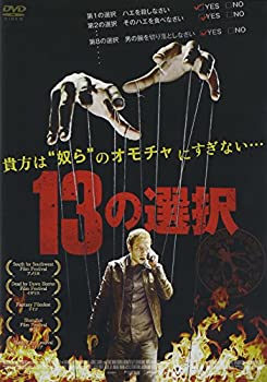 【中古】【未使用】13の選択 [DVD]