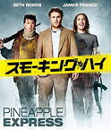 【中古】【未使用】スモーキング・ハイ [Blu-ray]