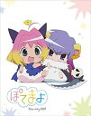 【中古】【未使用】ぽてまよ Blu-ray BOX