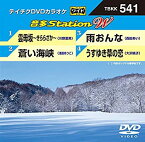 【中古】【未使用】雲母坂~きららざか~/蒼い海峡/うすゆき草の恋/雨おんな [DVD]