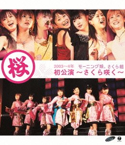 【中古】【未使用】モーニング娘。さくら組初公演~さくら咲く~ Blu-ray