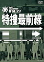 【中古】【未使用】特捜最前線 BEST SELECTION VOL.27 DVD