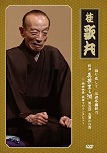 【中古】【未使用】怪談　真景累ヶ淵　第5話　「お累の自害」 [DVD]