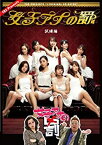 【中古】【未使用】女子アナの罰 試練編 [DVD]