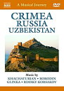 yÁzygpzMusical Journey: Crimea Russia Uzbekistan [DVD] [Import]