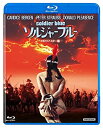 【中古】【未使用】ソルジャーブルー HDリマスター版 Blu-ray