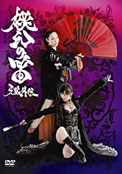 【中古】【未使用】牙狼外伝 桃幻の笛 [DVD]