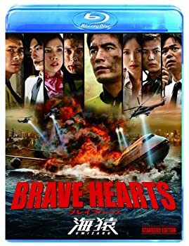 楽天アトリエ絵利奈【中古】【未使用】BRAVE HEARTS 海猿 スタンダード・エディション [Blu-ray]