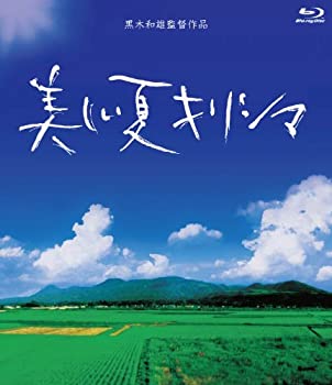 【中古】【未使用】美しい夏キリシマ Blu-Ray BOX【2枚組】