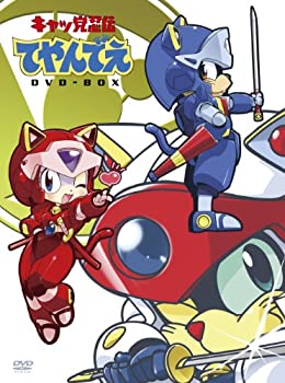 【中古】【未使用】「キャッ党忍伝てやんでえ」DVD-BOX【期間限定版】